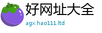 2025新资料免费大全任7777788888管家婆老家凤凰网